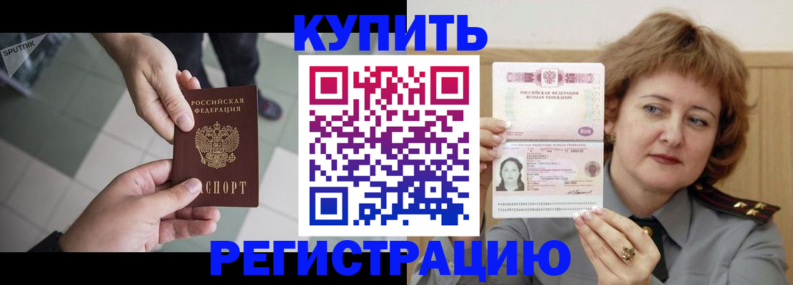 временная регистрация в квартире в Гусь-Хрустальном