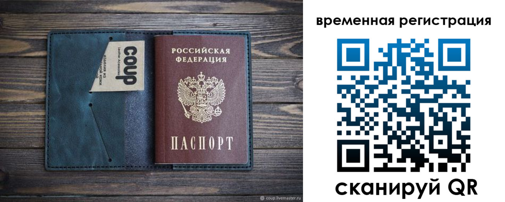 прописка 2025 в Гусь-Хрустальном