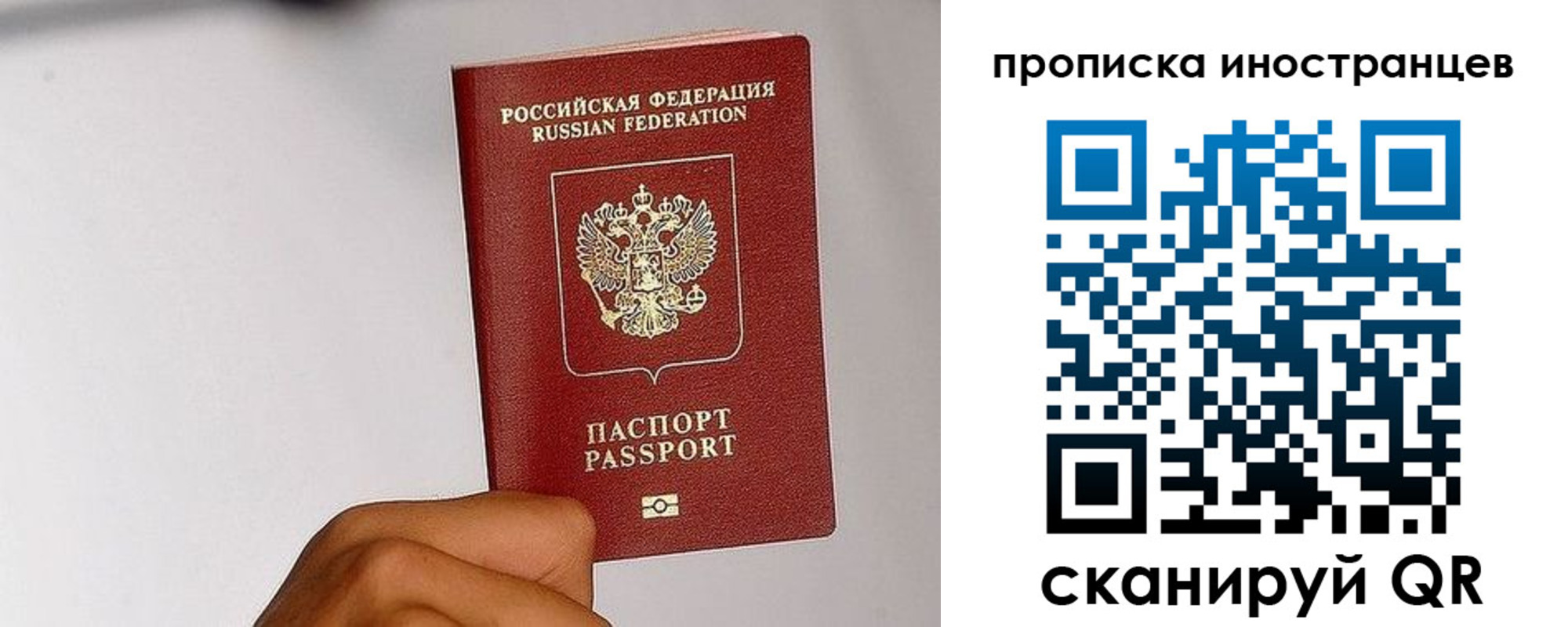 временная регистрация 2025 в Гусь-Хрустальном