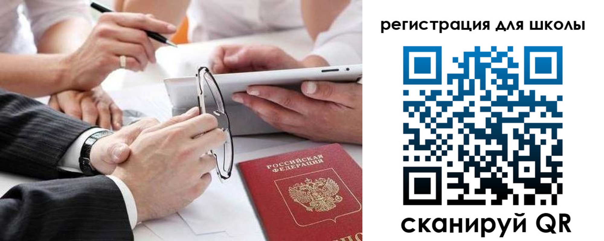 регистрация в Гусь-Хрустальном