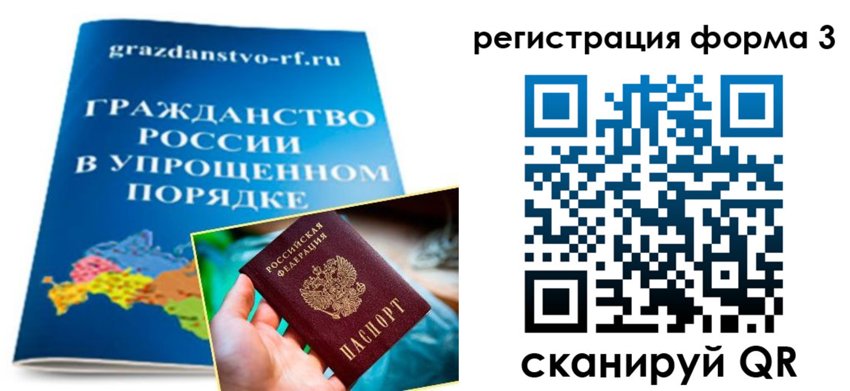 прописка регистрация в Гусь-Хрустальном