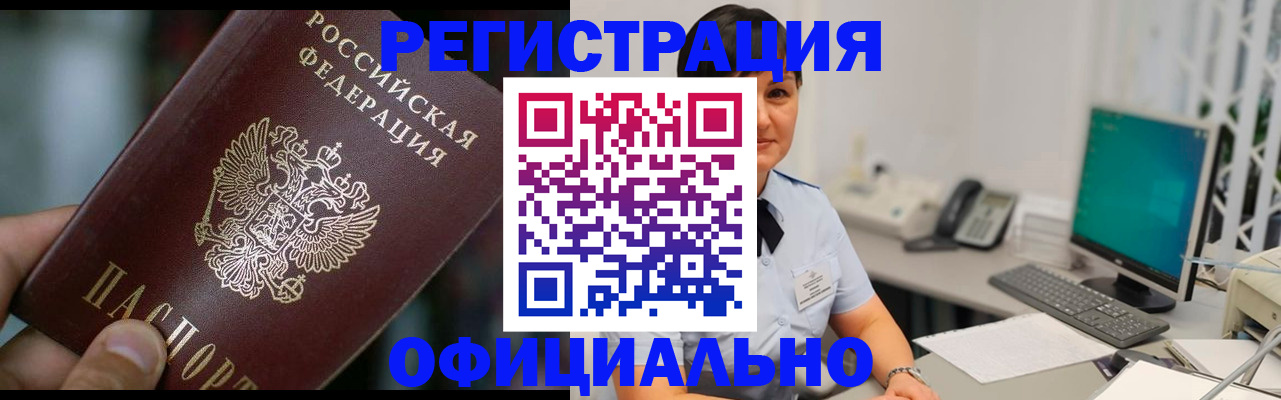 где прописаться в Гусь-Хрустальном