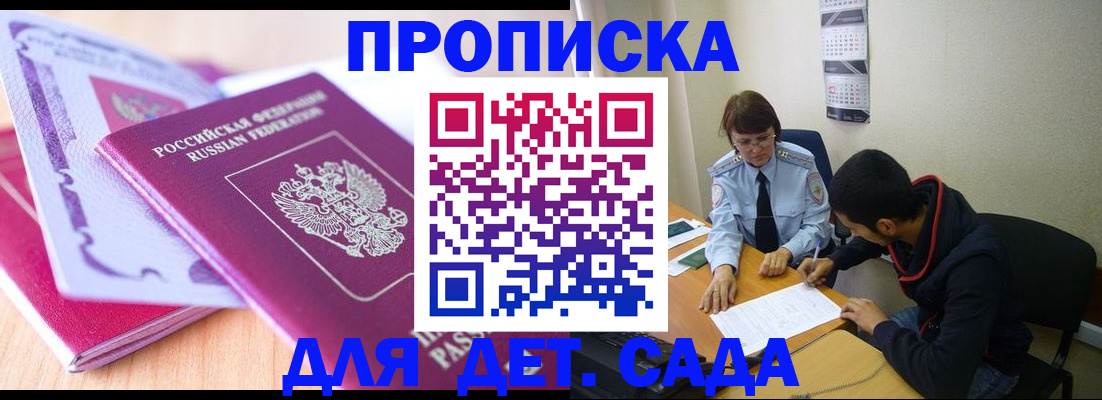 временная регистрация адрес в Гусь-Хрустальном