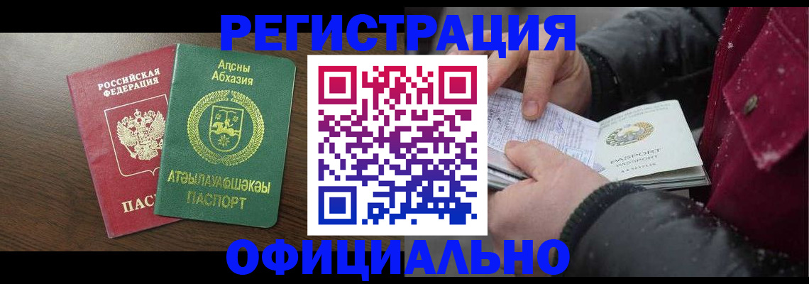 прописка законно в Гусь-Хрустальном