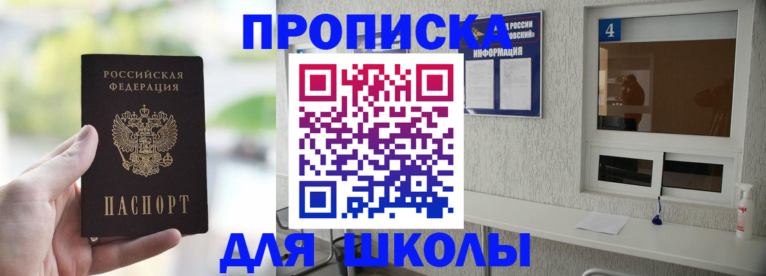 временная регистрация недорого в Гусь-Хрустальном