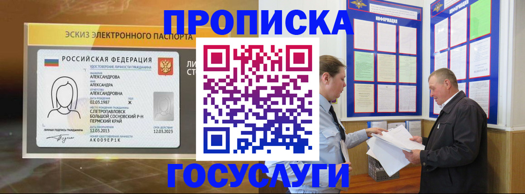 временная регистрация законно в Гусь-Хрустальном