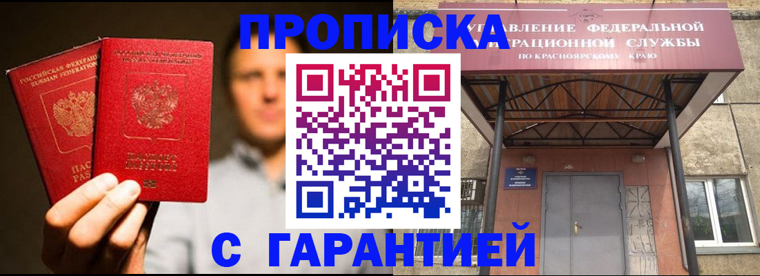 прописка штамп в Гусь-Хрустальном